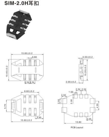 SIM-2.0H耳扣