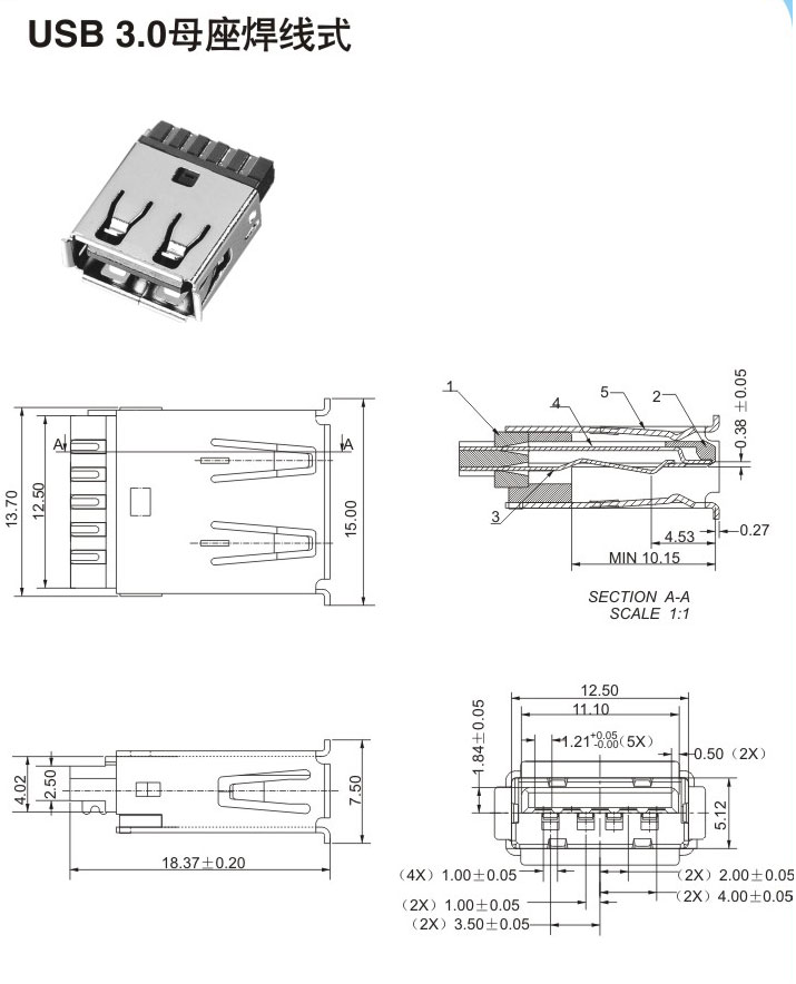 USB 3.0母座焊線式