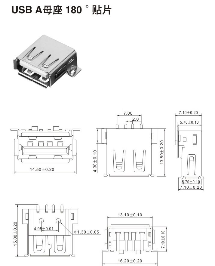 USB A母座180°貼片