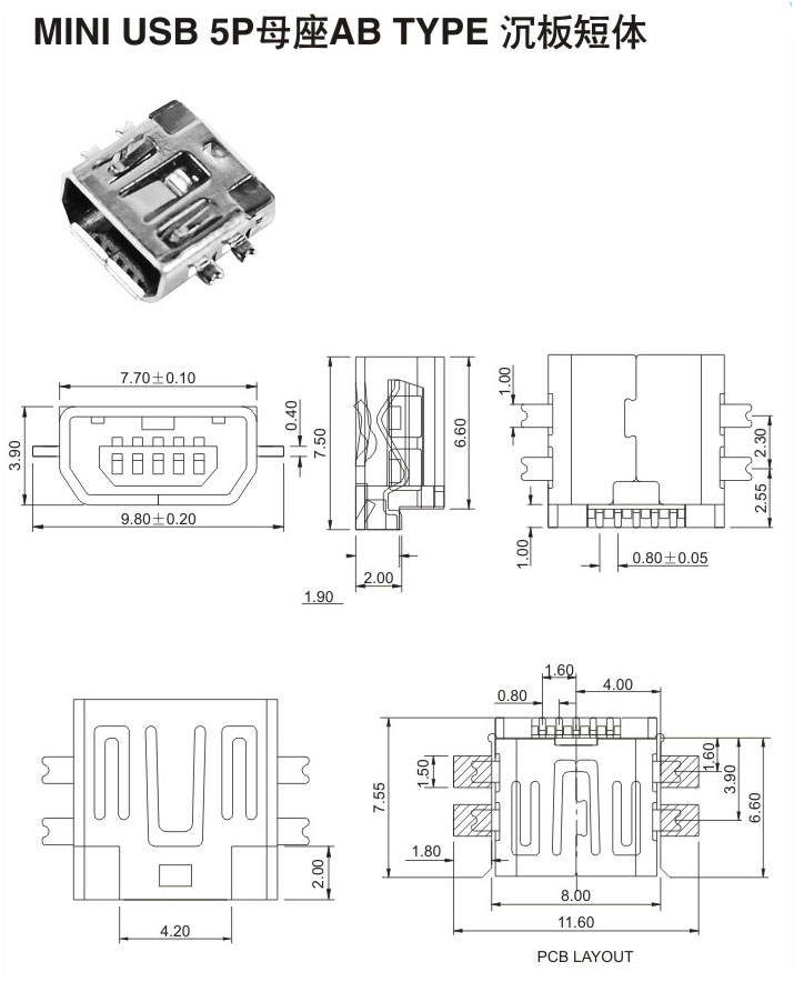 MINI USB 5P母座AB Type 沉板短體