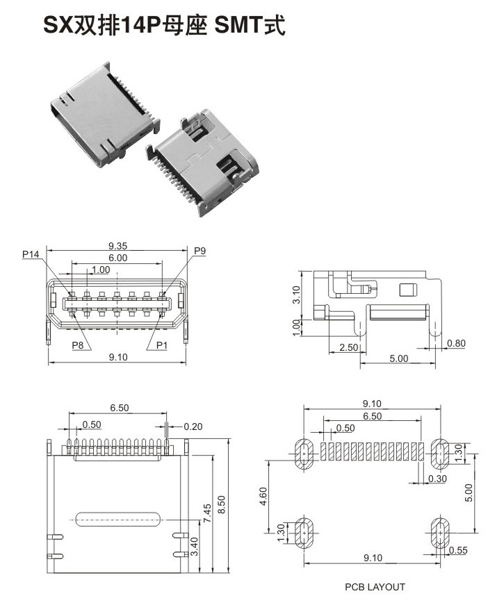 SX雙排14P母座SMT式
