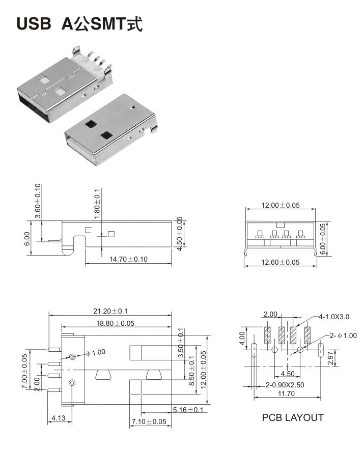 USB A公SMT式
