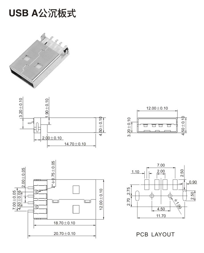 USB A公沉板式