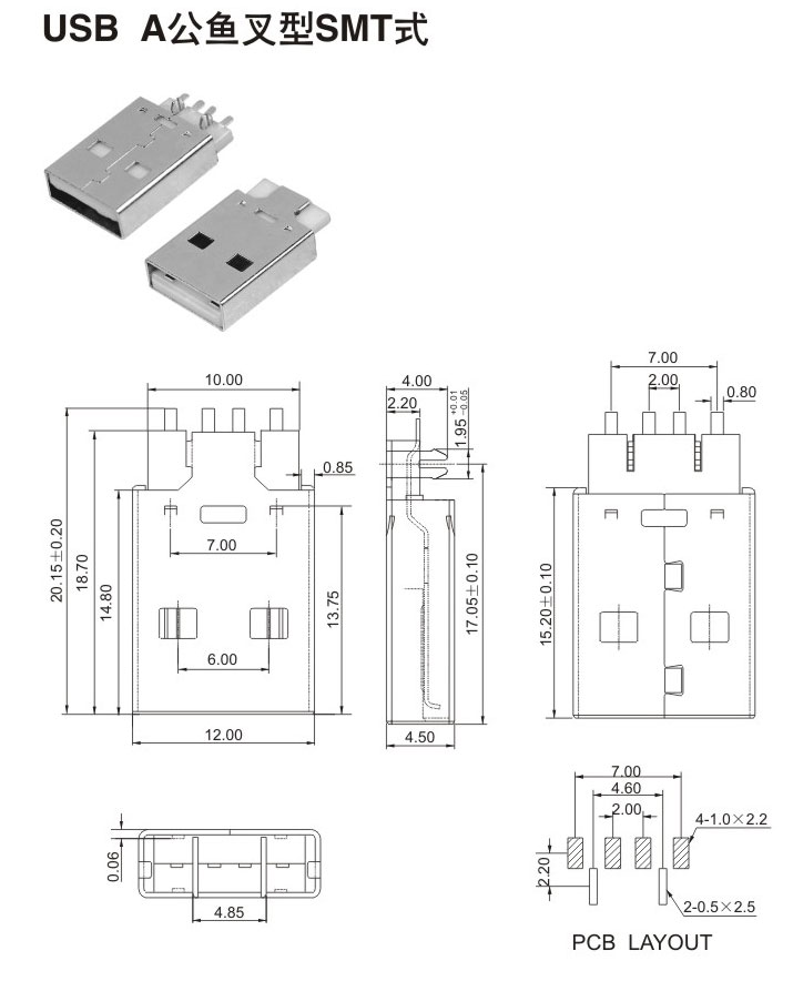 USB A公魚叉型SMT式